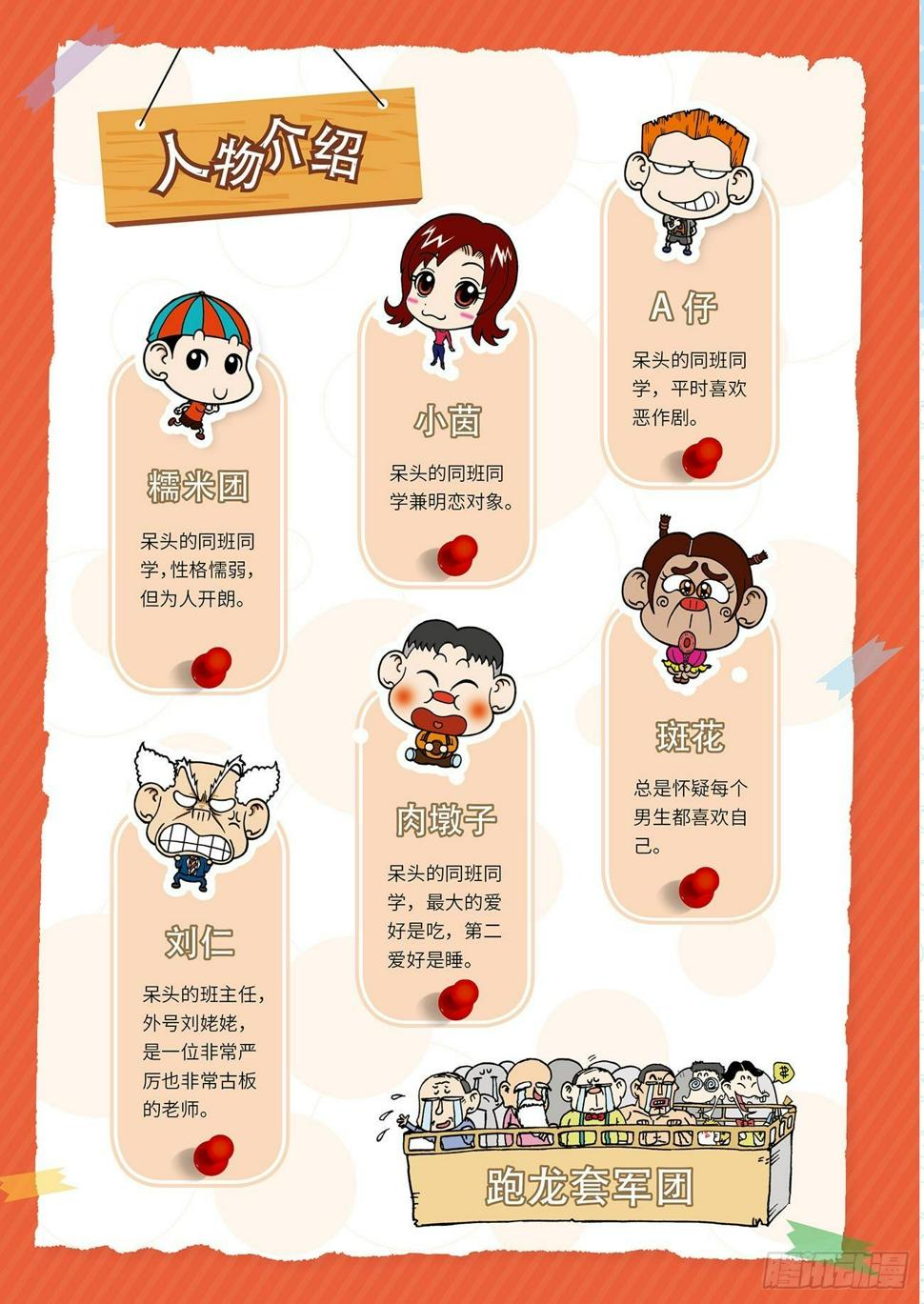 朱斌漫画精选集26（1）3