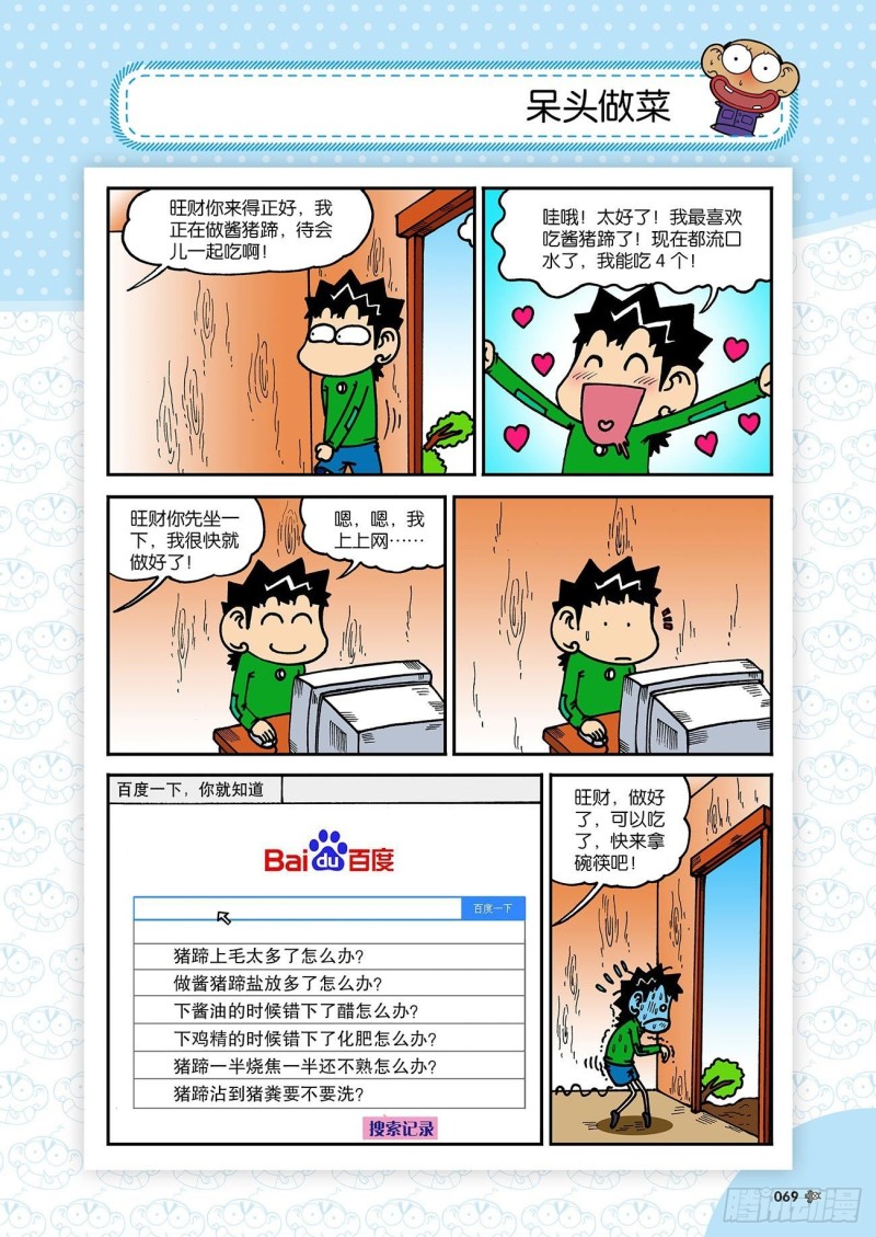 第182回7