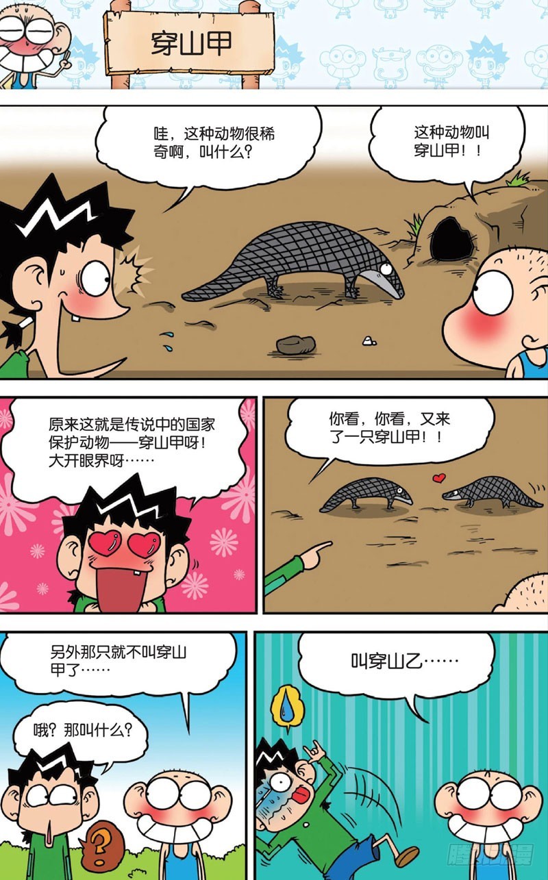 第十四回下6