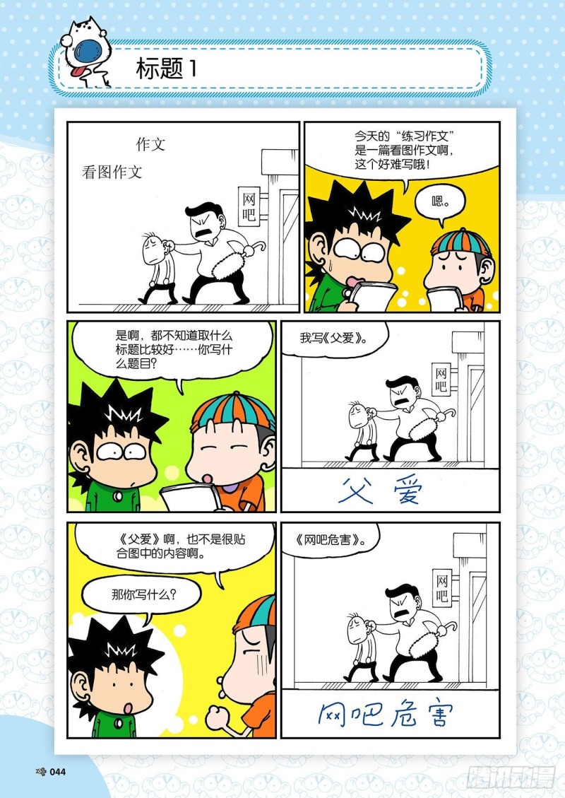 第191回8
