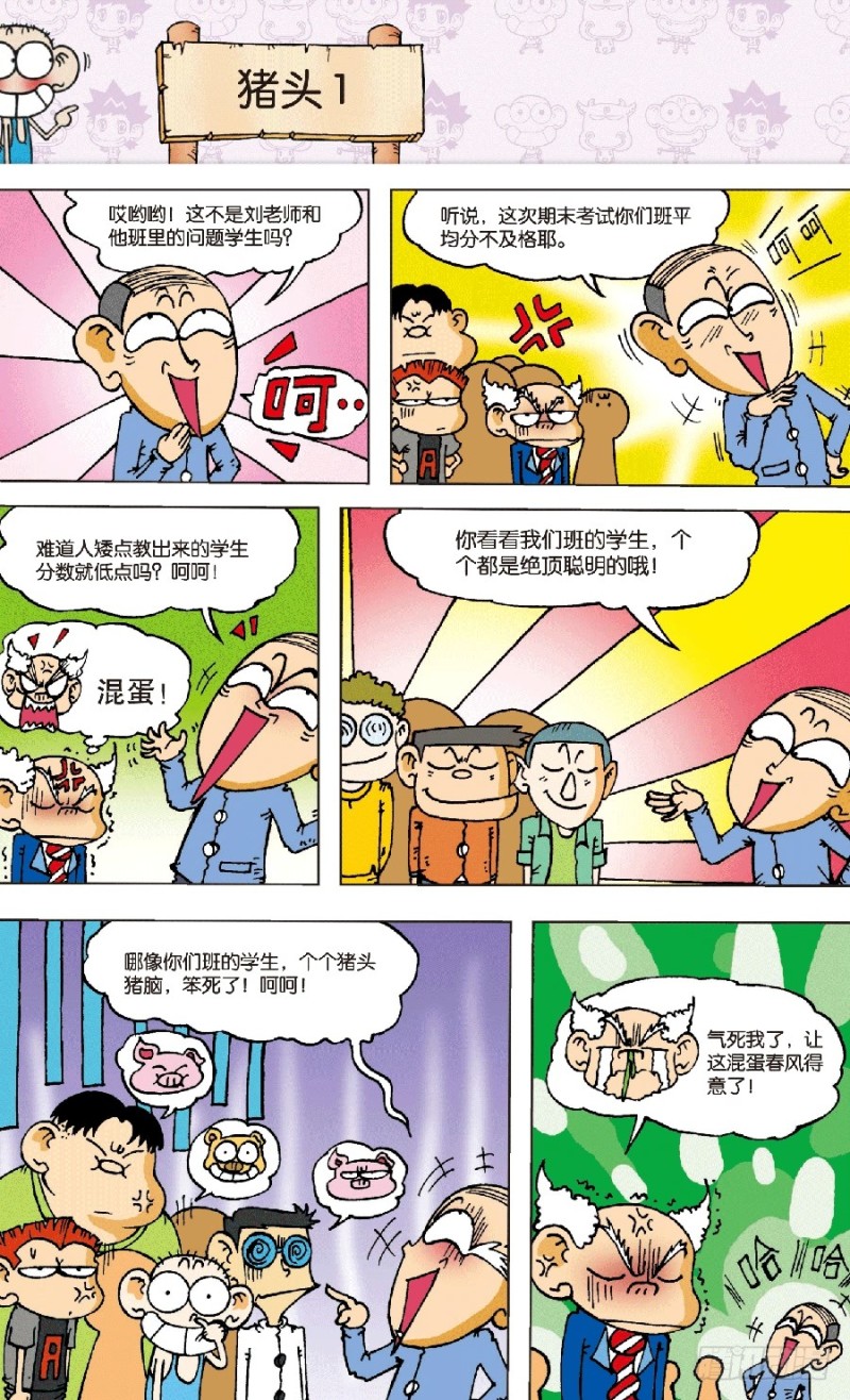 第六十二回9