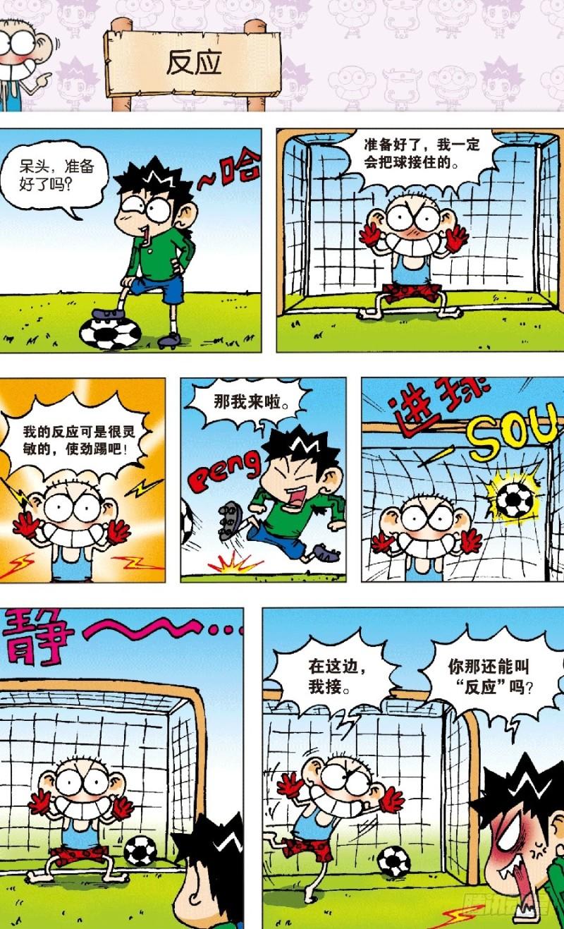 第六十一回6