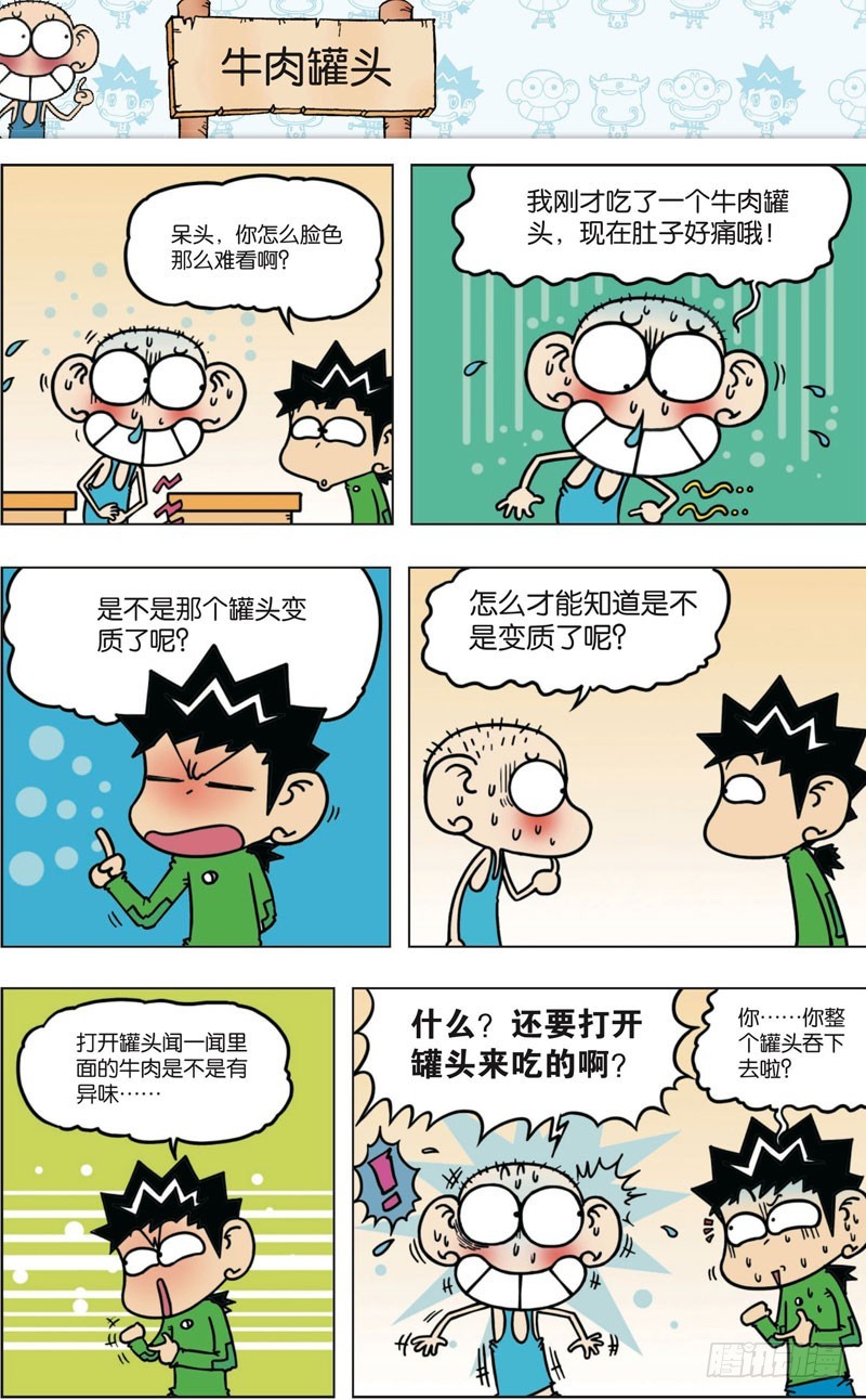 第八十九回8