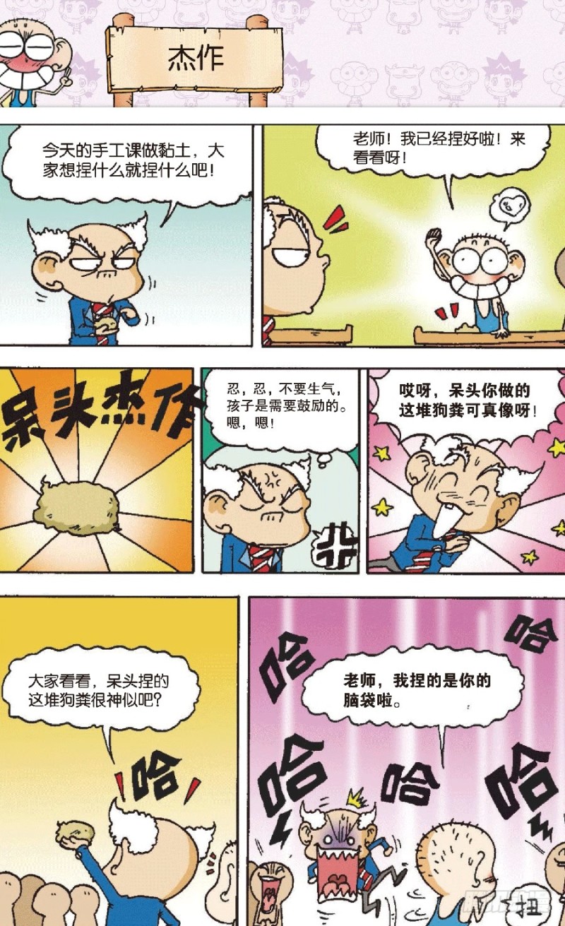 第六十八回9
