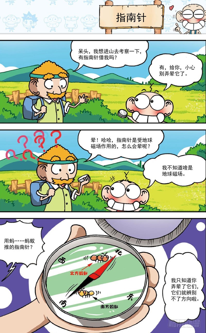 第三十六回10