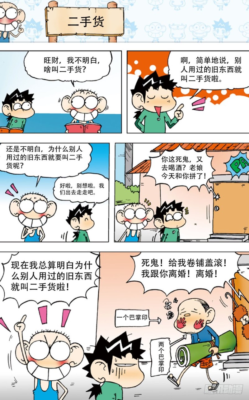 第四十三回7