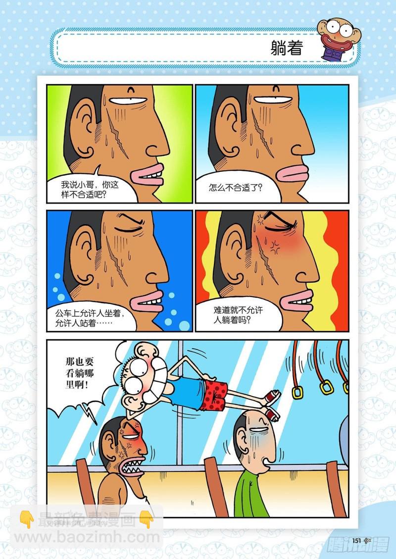 第186回13