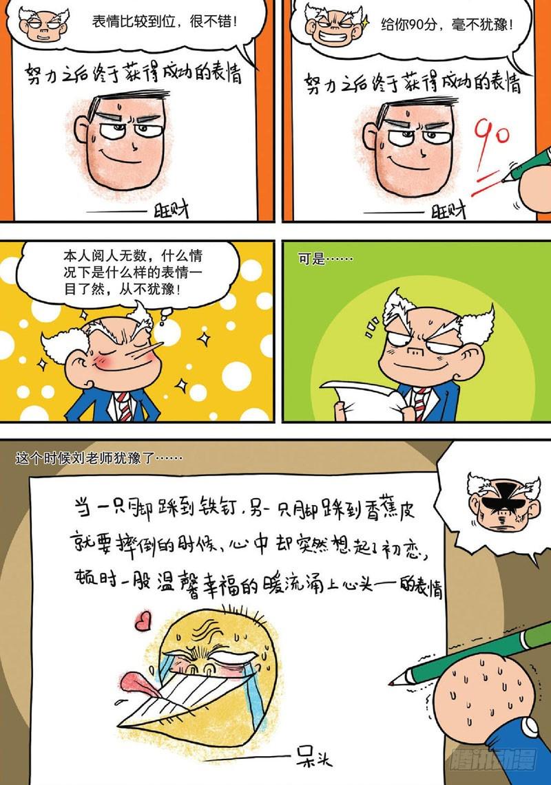 第133回8