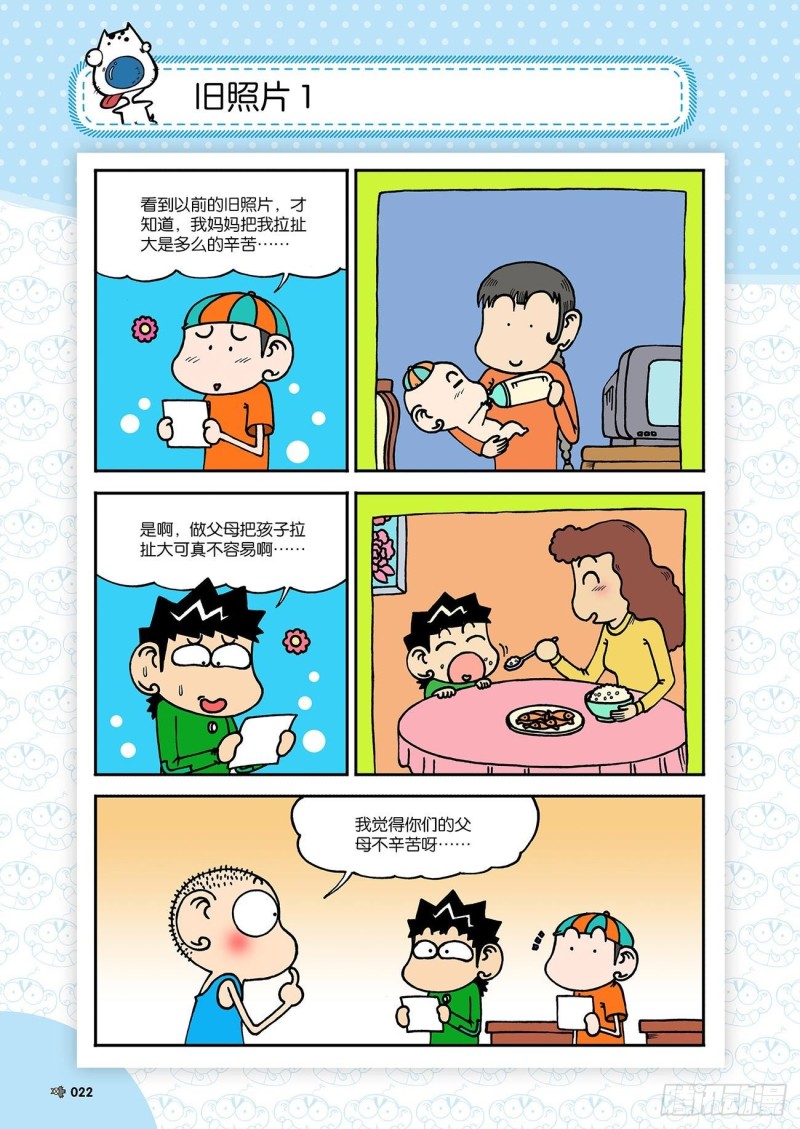 第180回1