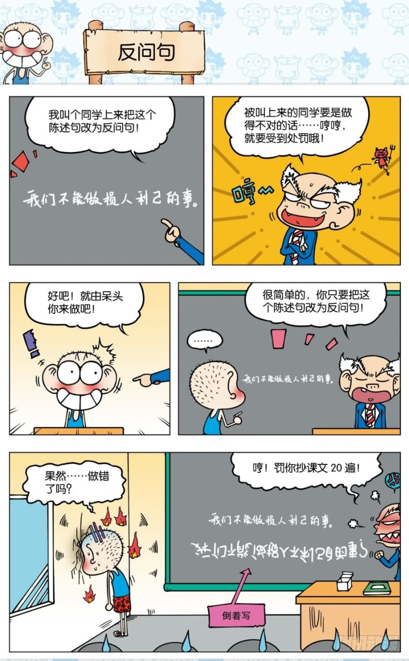 第八十八回1