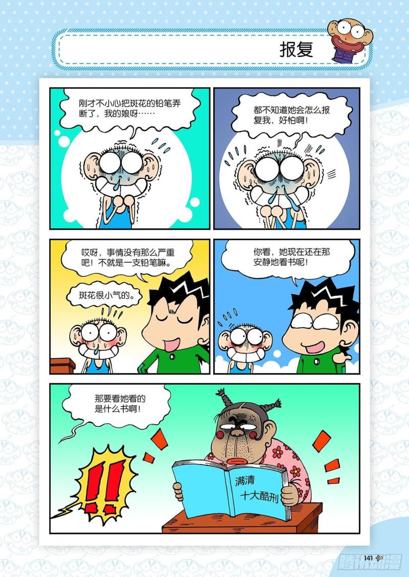 第186回3
