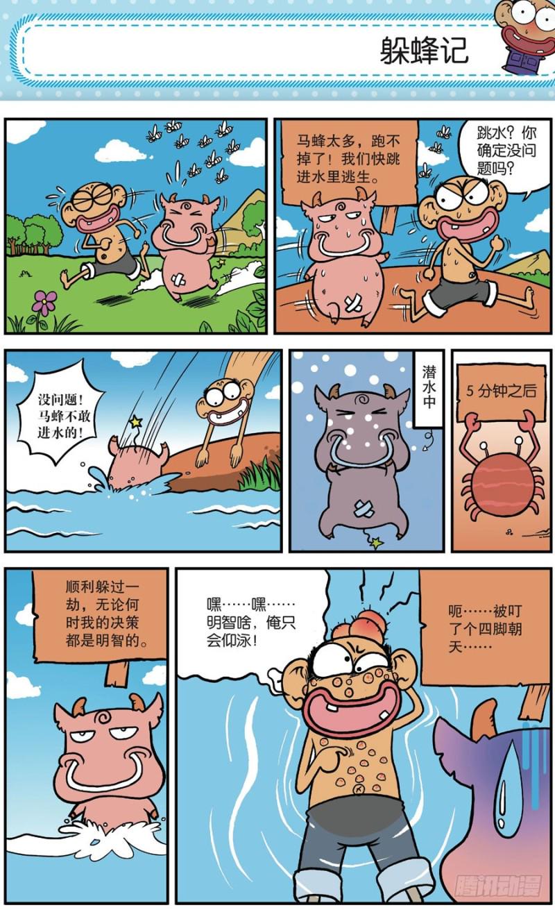 第164回20