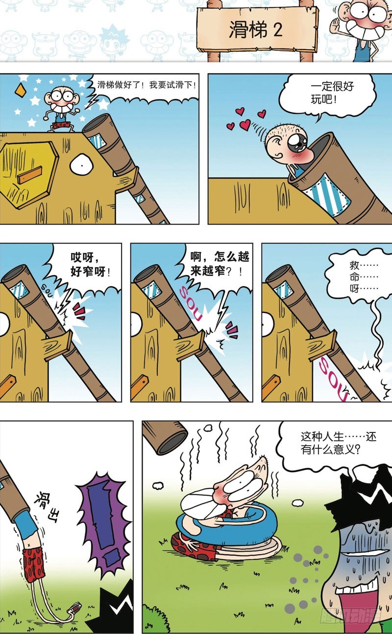 第九十六回6