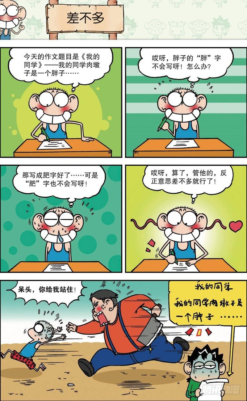 第111回4