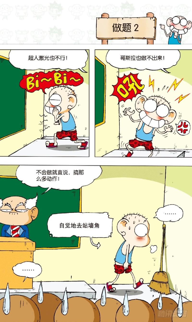 第六十一回1