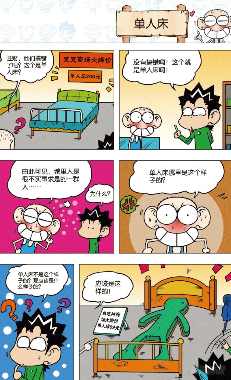 第七十二回6