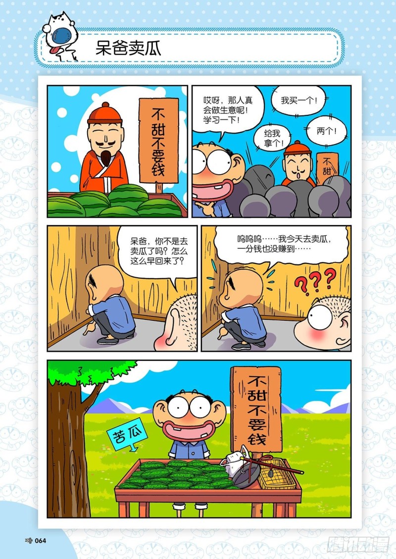 第182回2
