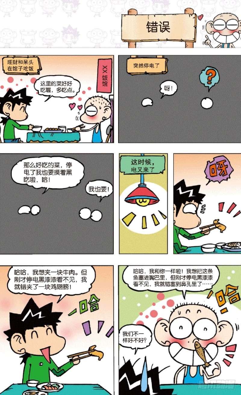 第七十回12