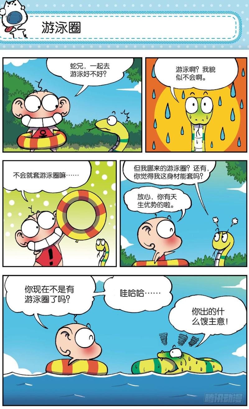 第164回9
