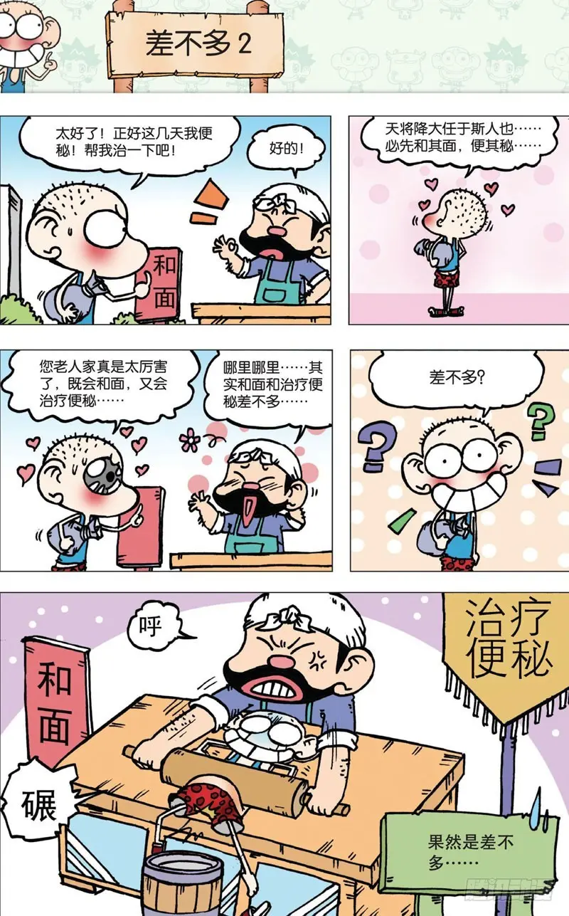 第五回3