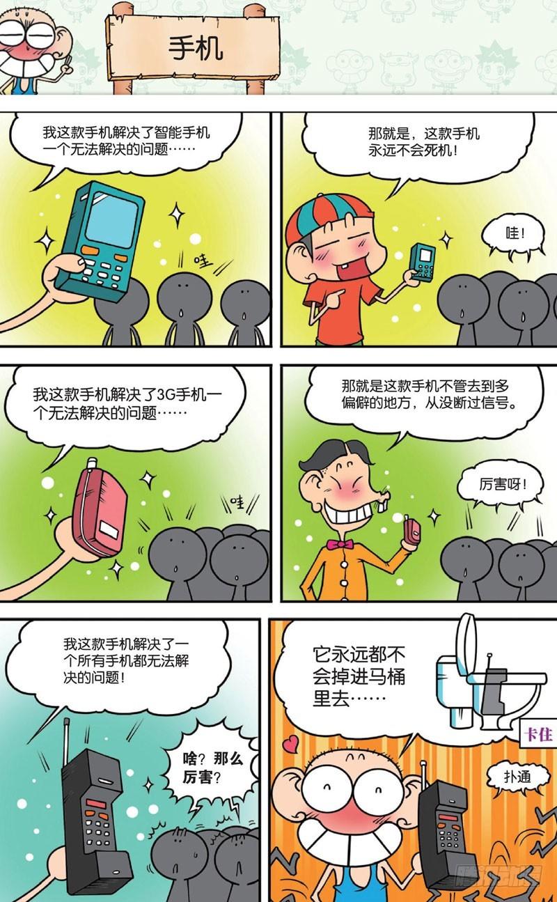 第十二回上18