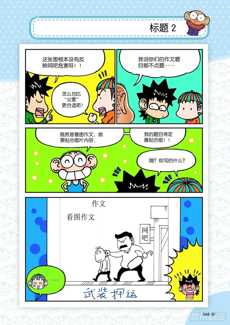 第191回9