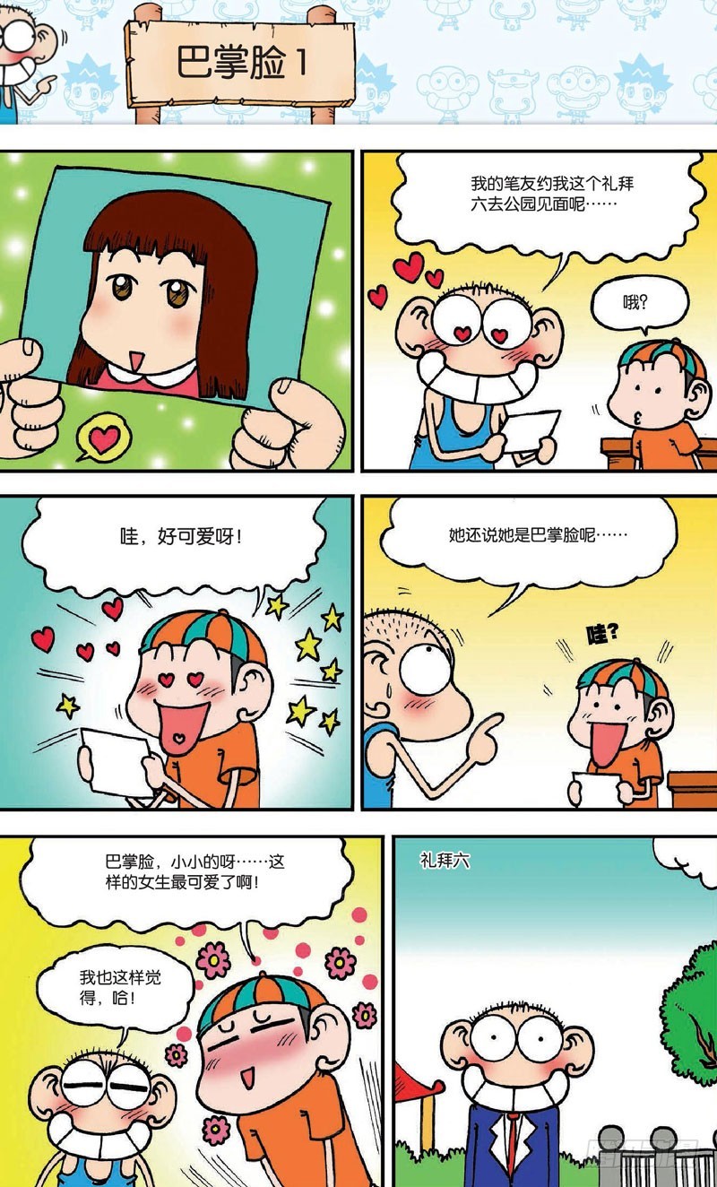 第十九回上14