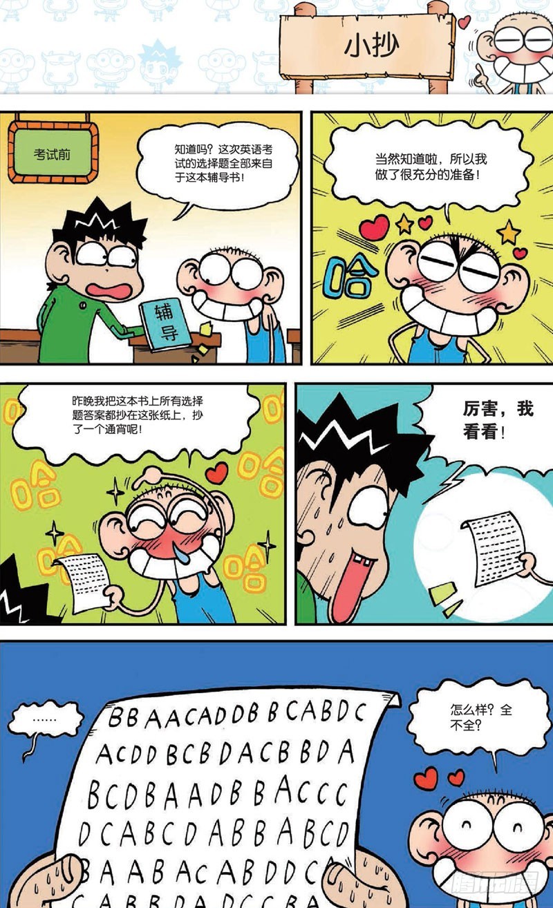 第十六回上12