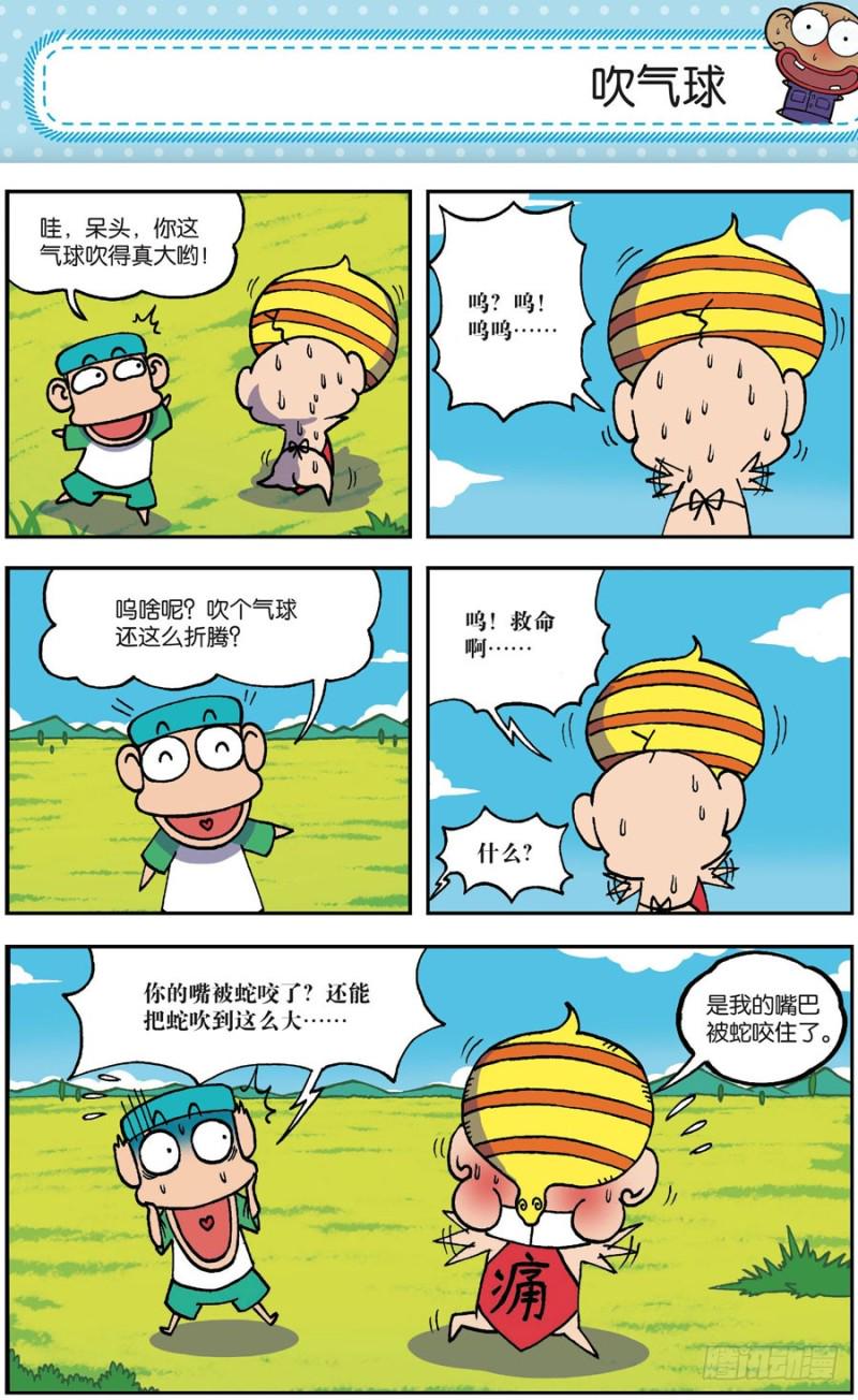 第164回10