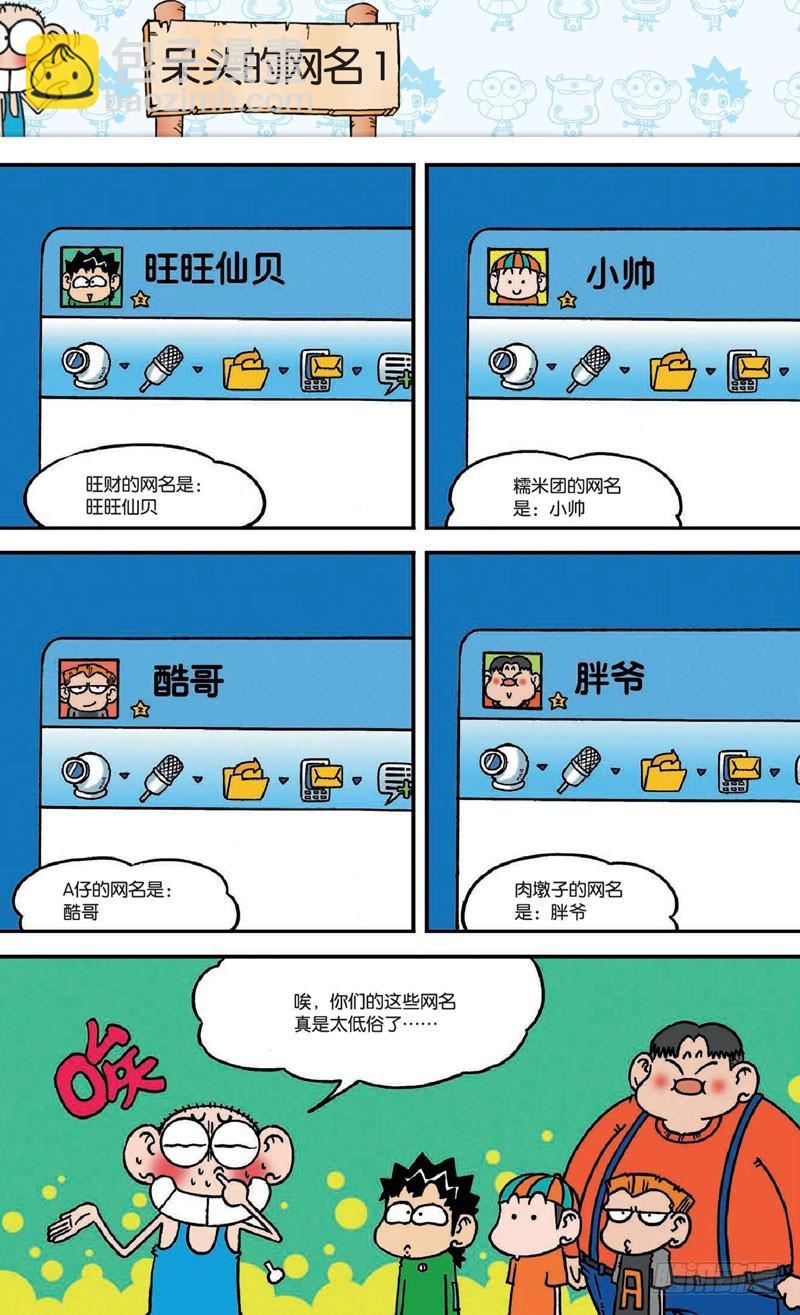 第十七回下16