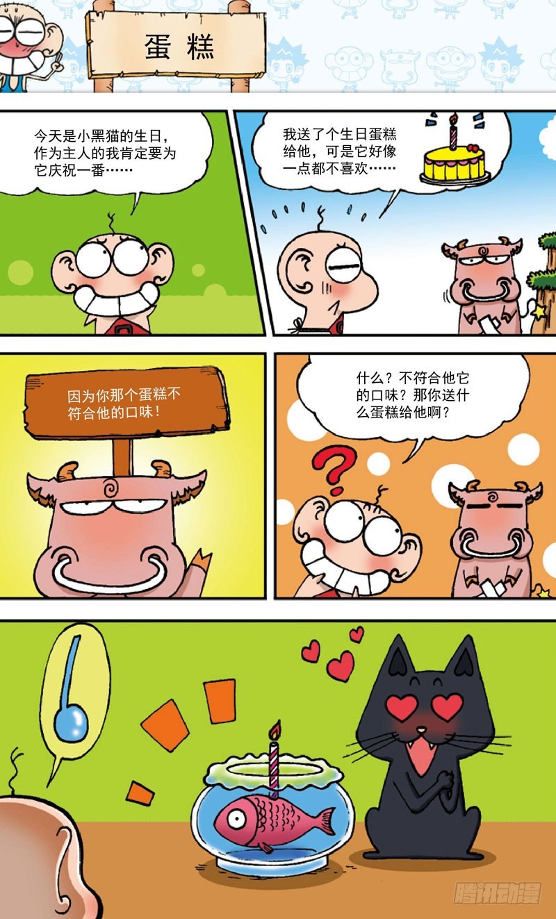 第四十一回4
