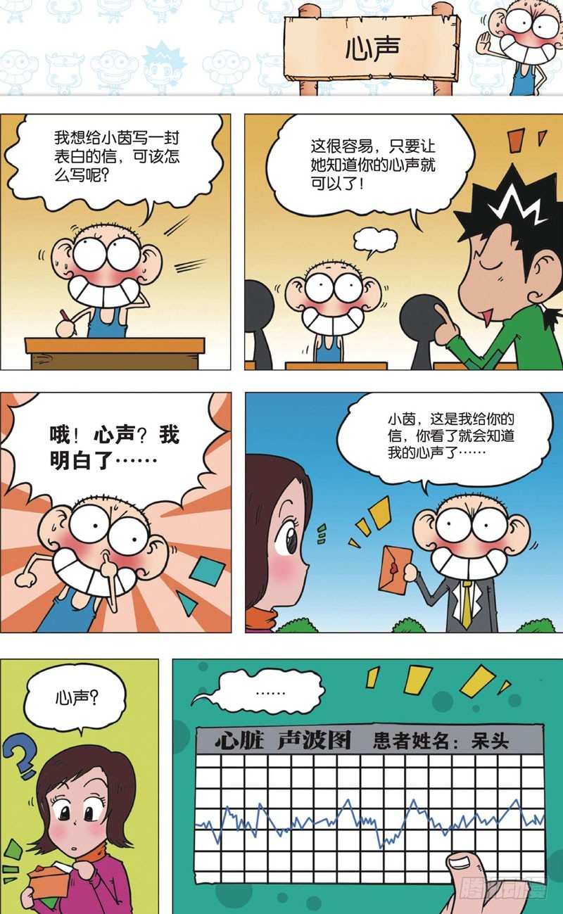 第十一回上2