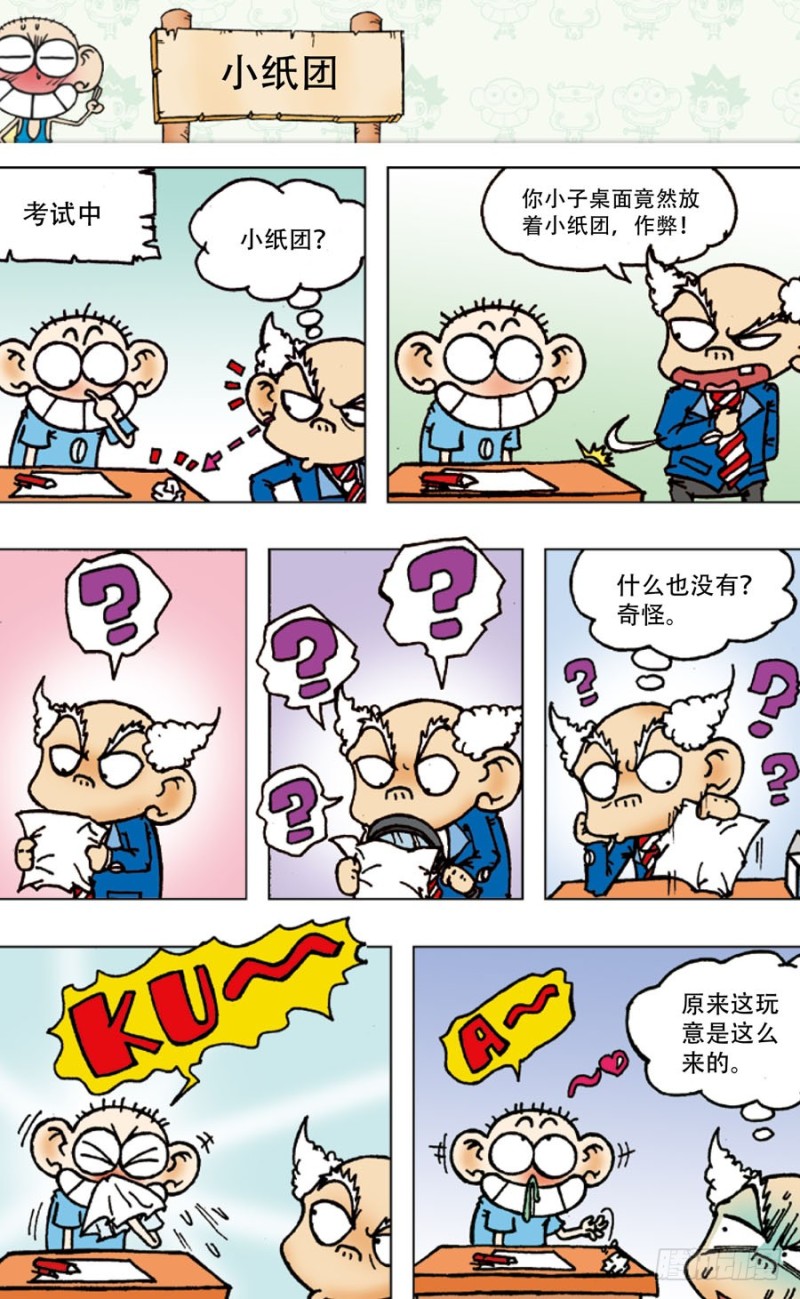 第五十四回8
