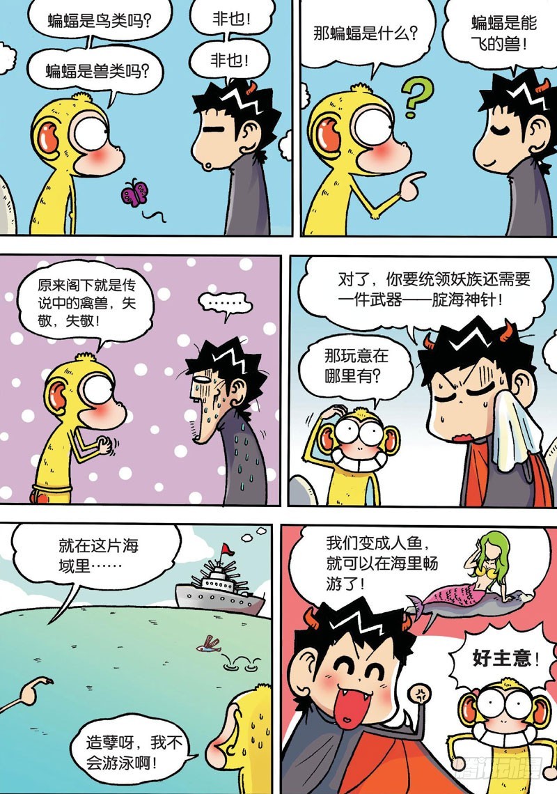 第二十一回下6