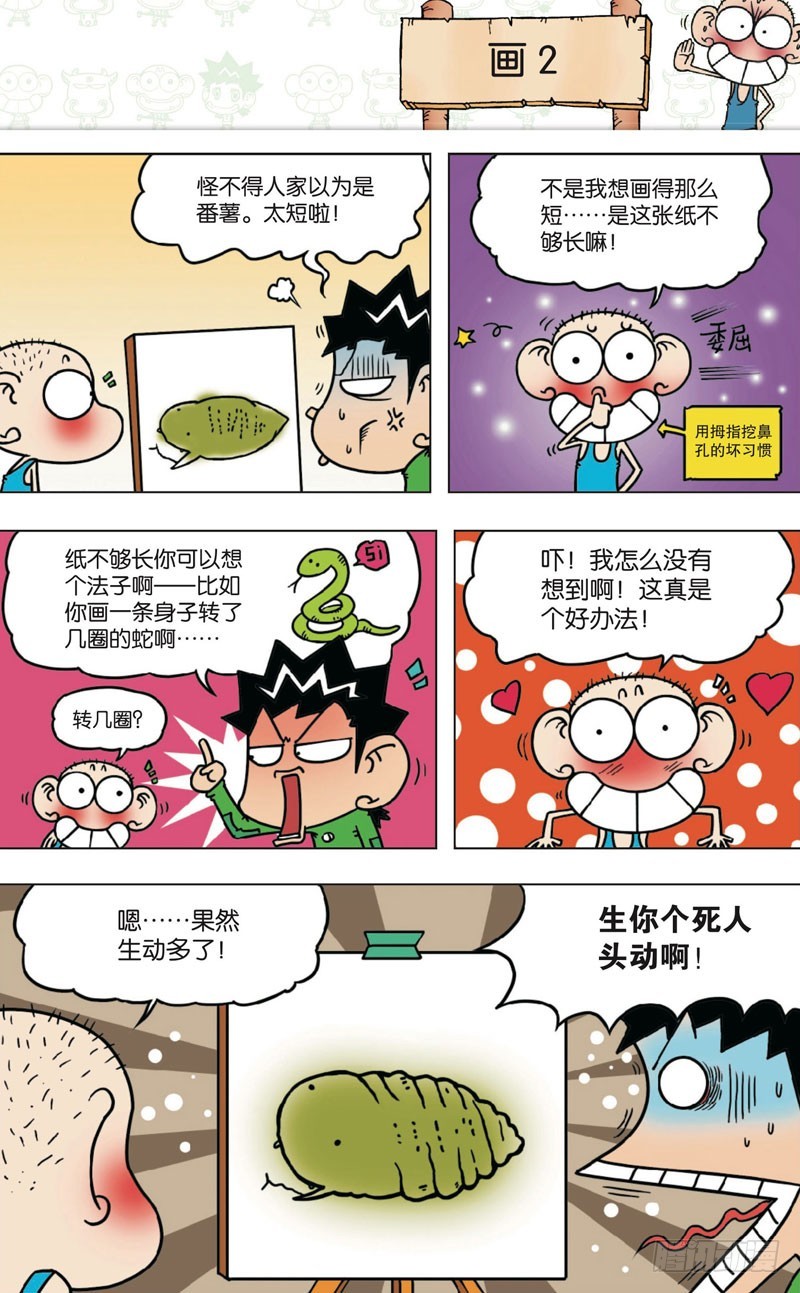 第九十八回1