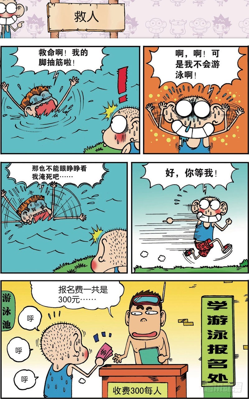 第106回1