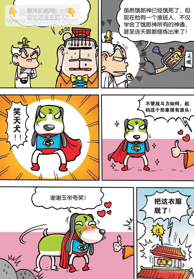 第二十一回下3