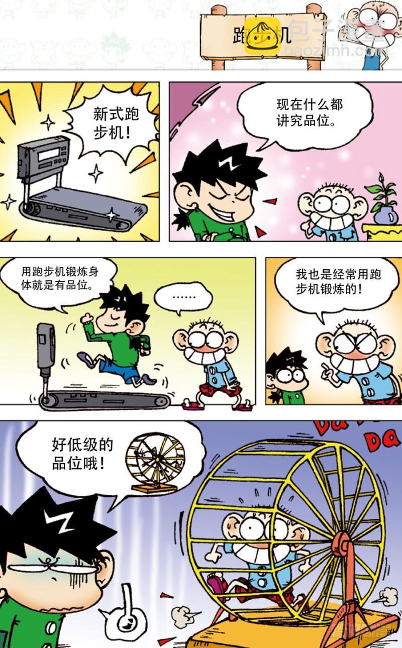 第五十三回6