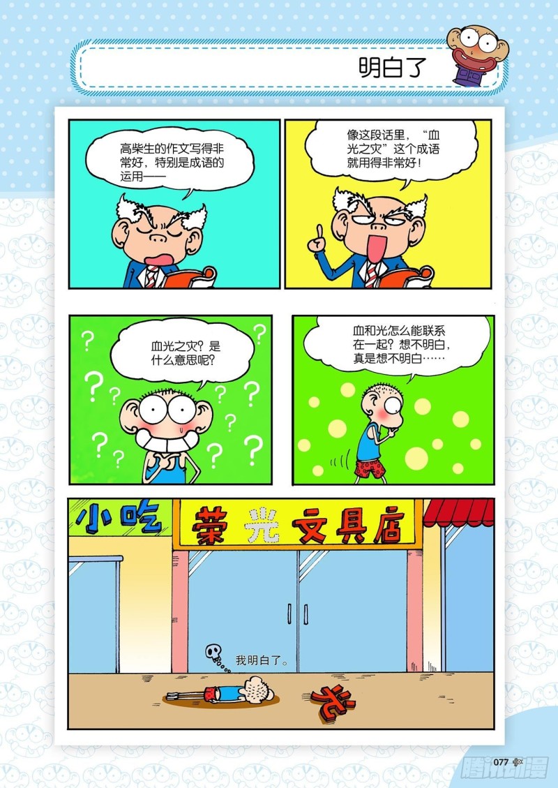 第182回15