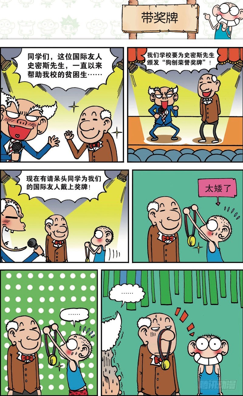 第110回11