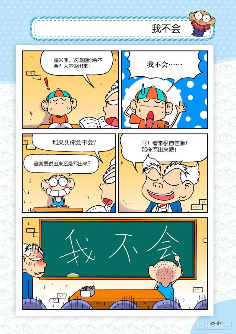 第185回5