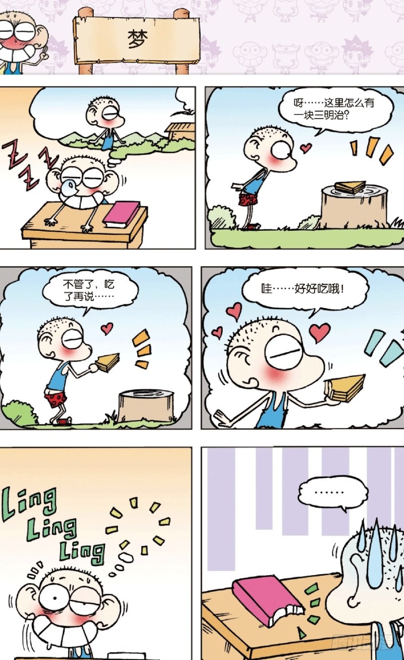 第六十三回4