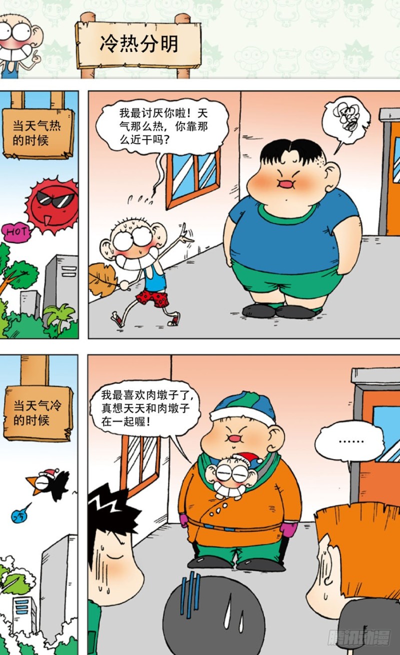 第五十二回12