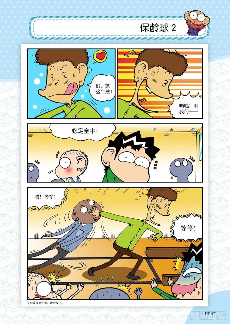 第184回17