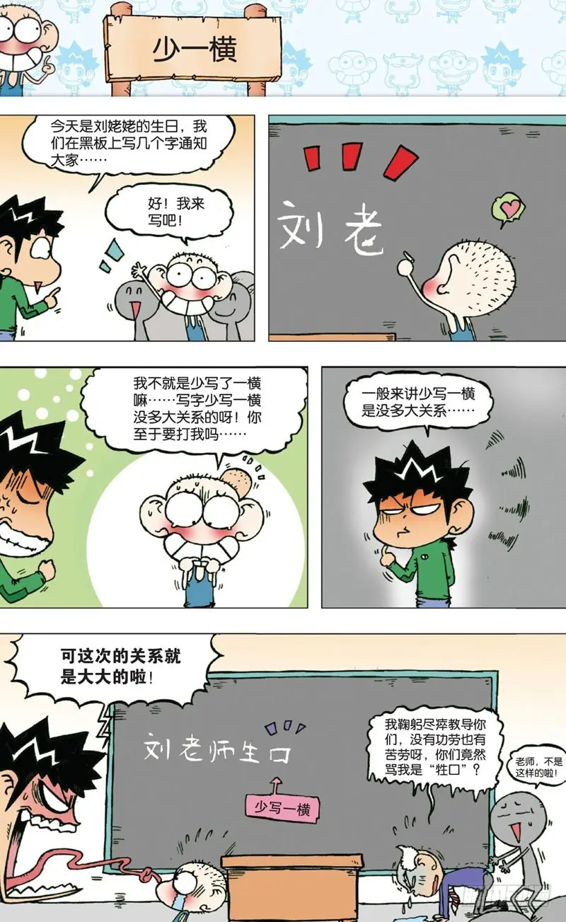 第六回1