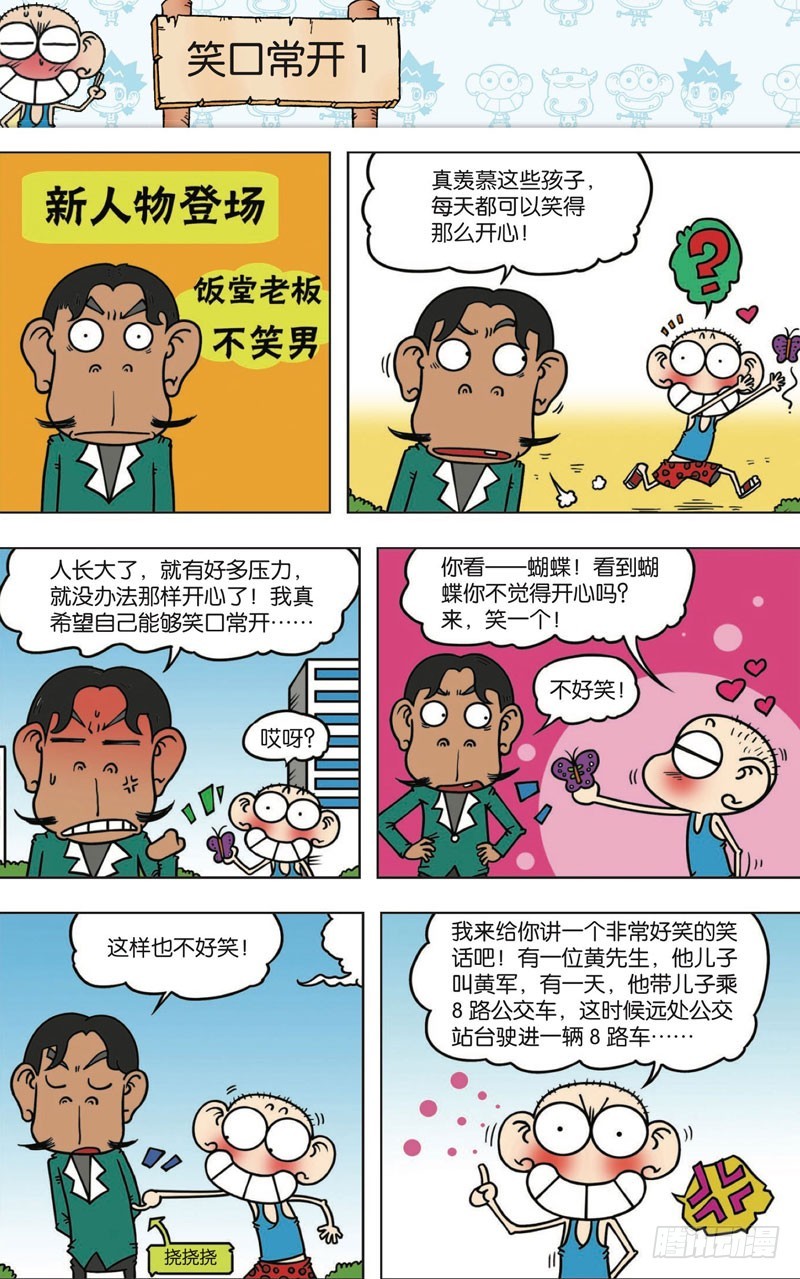 第112回11