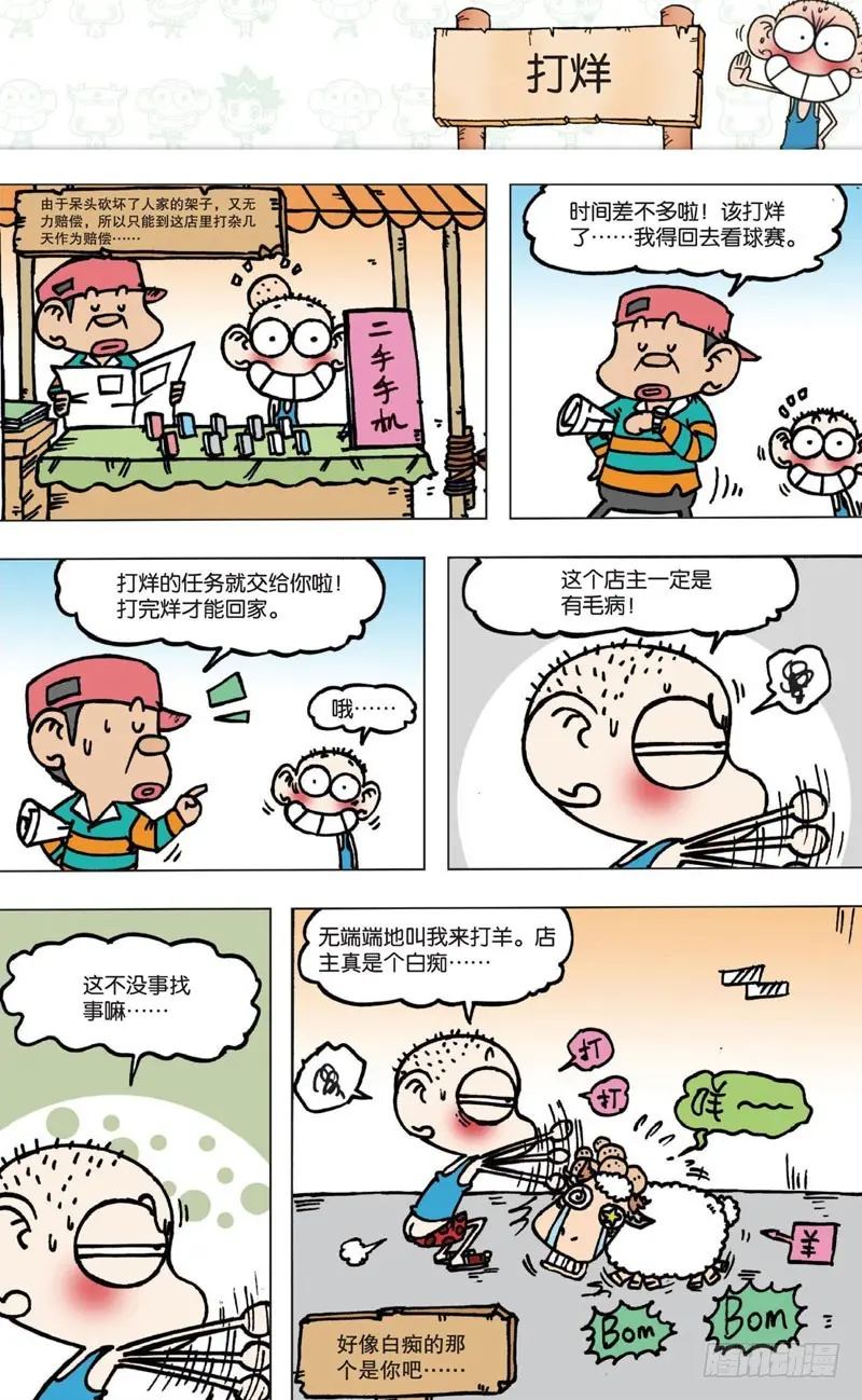 第五回8