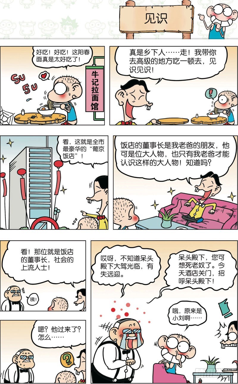 第九十回14