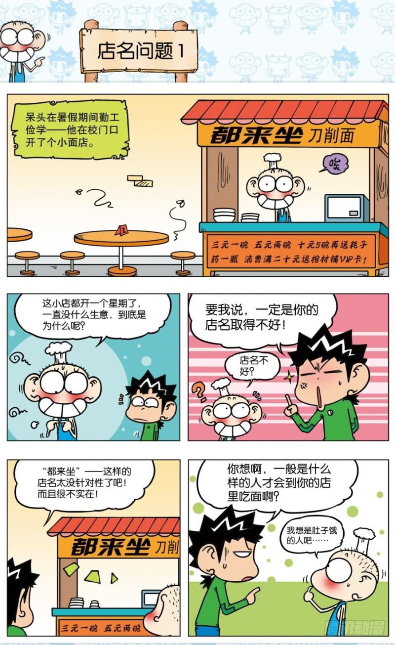 第八十八回15