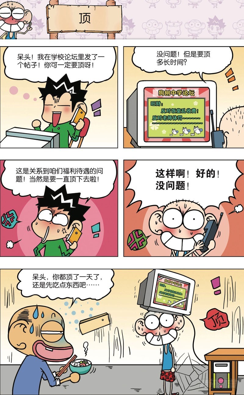 第九十二回14